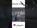 ولي بست  سكواد ببجي موبايل 