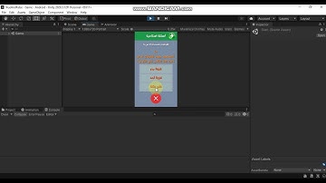 Multiple choice questions Unity