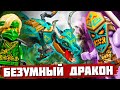 ДРАКОН СОШЕЛ С УМА - Обзор LEGO Ninjago 71746