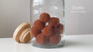 「大量生産」材料2つ！簡単混ぜるだけ！練乳トリュフ作り方 Condensed milk truffle 연유 트뤼플