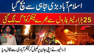 Oil Tanker Catches Fire At Petrol pump in Blue area | Driver Took Away Oil Tanker Safely From Crowd