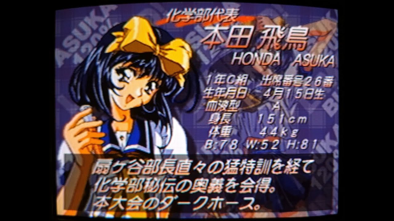 Saturn】Asuka 120% Limited BURNING Fest. LIMITED | あすか120