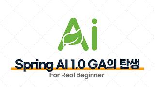 Spring AI - 2.2 Spring AI 1.0 GA의 탄생