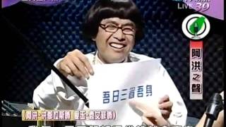 20110927全民最大黨part3