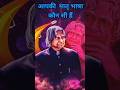 Dr APJ Abdul Kalam | Missile Man Of India #shorts #khemok1 #history