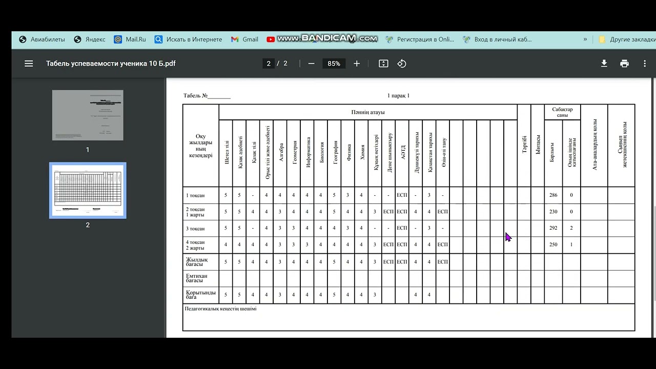 Егер сіз жиі мастурбация жасасаңыз, шәует таусылуы мүмкін бе? Егер сіз жиі мастурбация жасасаңыз, шәует таусылуы мүмкін бе?