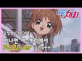 고음질 카드캡터 체리 극장판 1기 OST It S My Life 머나먼 이 거리에서 이어폰 추천 