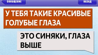 УПОРОТЫЕ СМС СООБЩЕНИЯ | SMS ПЕРЕПИСКИ и ОПЕЧАТКИ т9