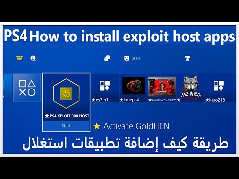 PS4 How to install exploit host app طريقة كيف إضافة تطبيقات استغلال
