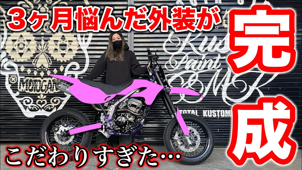 遂に！Dトラのデカールが完成して外装をつける！レストアも終結間近...Vlog