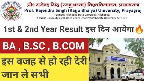 Rajju Bhaiyya University Result 2022 | BA , B.SC , B.COM | Allahabad State University Result Update
