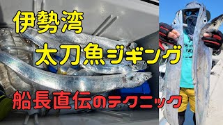 初めてでも失敗しない！タチウオジギングロッド7選｜専用 vs 代用で
