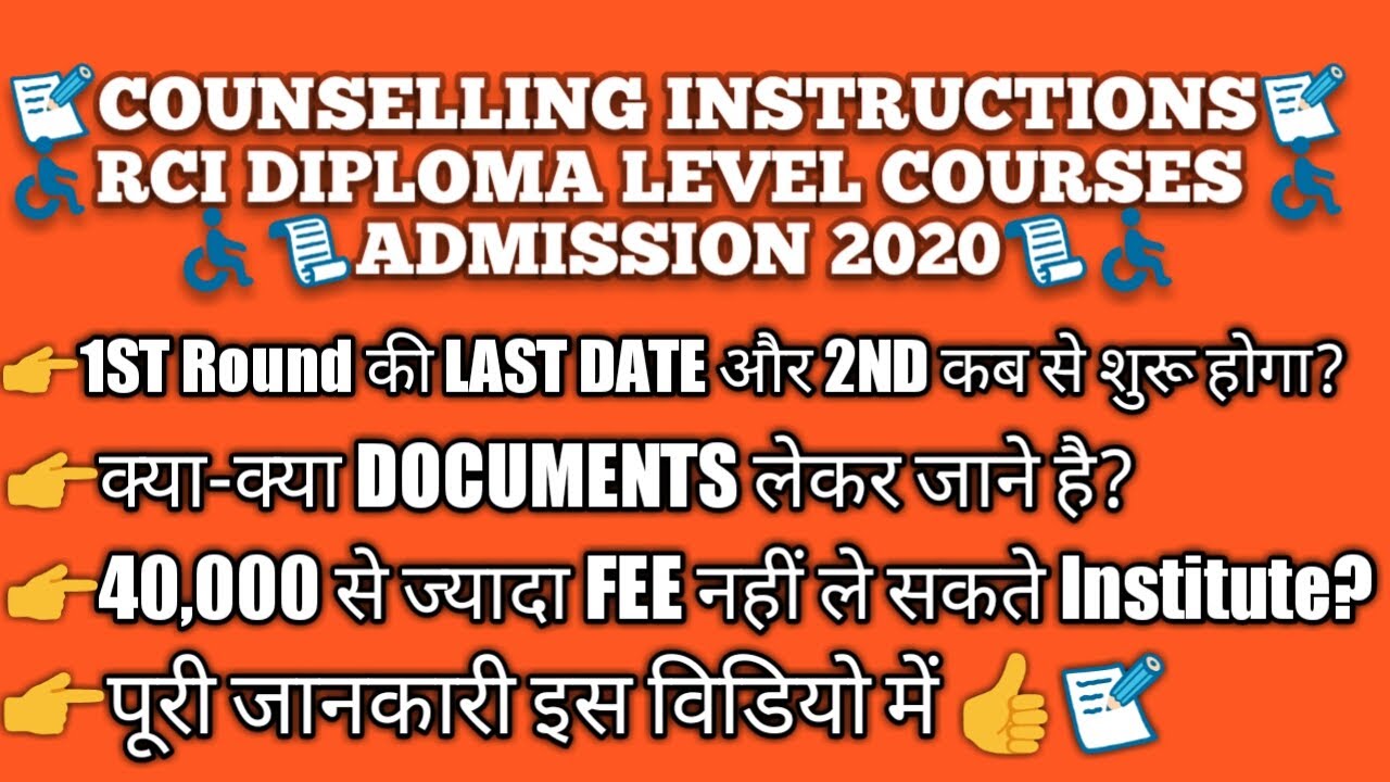 COUNSELLING INSTRUCTION RCI DIPLOMA ADMISSION 2020 IMPORTANT