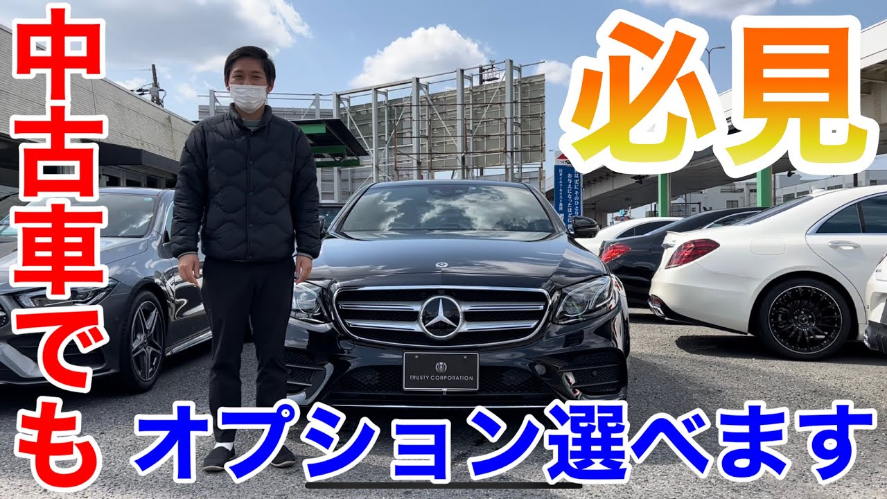 必見 中古車でオプションを選べる買い方があるって知ってましたか Youtube