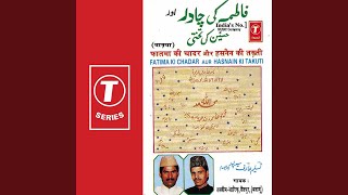 Koi Chadar Bhee Is Chadar Ki Sani Ho Nahi Sakti