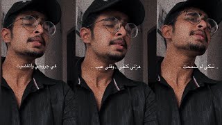 Take me in your arms ( خذني بحضنك ) - raw cover | Sinan Noor