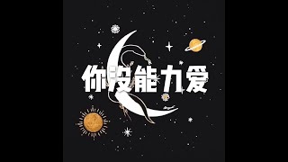 201701 你没能力爱23524
