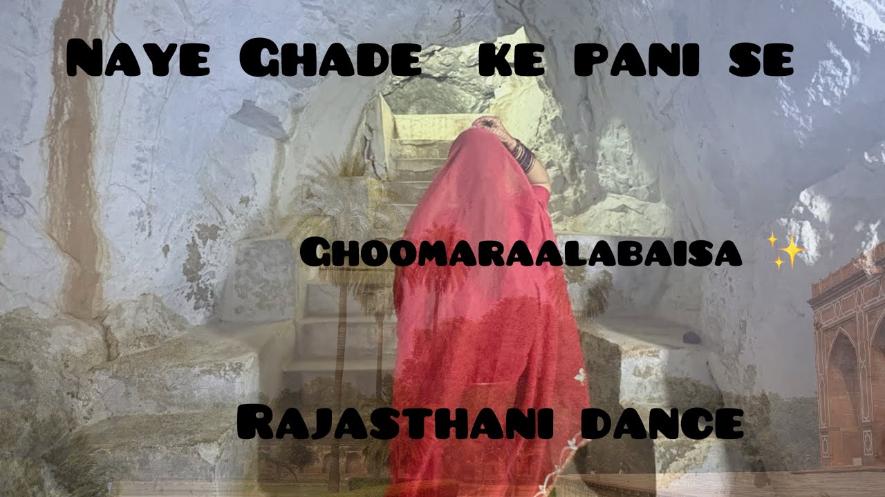 Naye ghade ke pani se jab mitti ki khusboo Aati hai🌸||folk song|| Rajasthani Dance