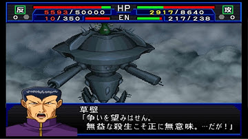 SRW Impact - Kagurazuki Attacks