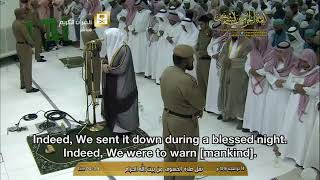 Best Recitation of Sura Dukhan Ever!!! Sheikh Baleela