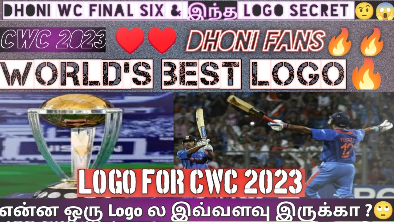 ICC Cricket World Cup 2023 Logo 9 Emotions Secret Behind Logo icc-cricket-world-cup-2023-logo-9-emotions-secret-behind-logo