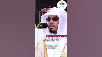 تلاوة بديعه وجميله للشيخ #ياسر_الدوسري