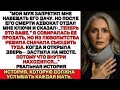 «Почему муж запрещал мне ездить на дачу? Ответ я узнала слишком поздно»