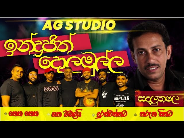 AG Studio With Indrajith Dolamulla #agstudio #cover #slmusic #hitsongs #song class=