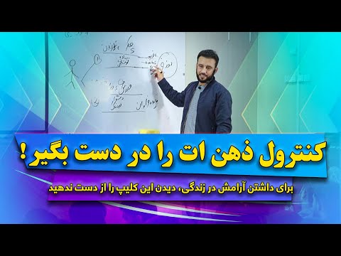 تصویری: فکر هوشمندانه. افکار هوشمندانه افراد بزرگ افکار هوشمندانه در مورد زندگی