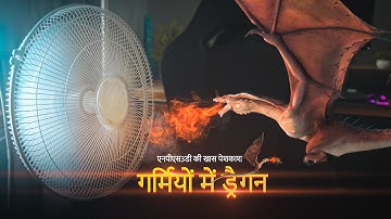 Element3d Tutorial | Dragon in Summer | 3D Tracking in After Effects