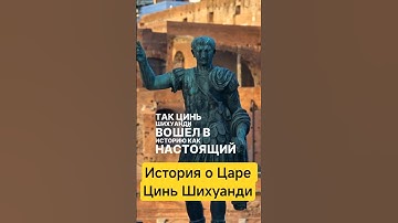 История о Царе - Порожденном огнем и страхом