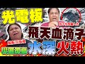投票率及選民反應