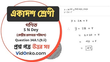 WB Board 11th Class 11 Maths Book Solution in Bengali - S N Dey Exercise : 34A.1.(9.ii)