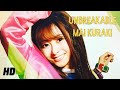 倉木麻衣『UNBREAKABLE』【FULL音源】[HD 320K] 13th ALBUM「unconditional L♡VE」収録