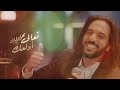 🎧 Ta‘ala Adalla‘ak تعالى أدلعك (Instrumental Oriental Re-Arrangement) – Bahaa Sultan بهاء سلطان
