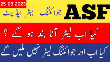 ASF waiting list 2023 || شامل  لڑکے اور لڑکیاں || ASF new update 2023 || Final medical letter