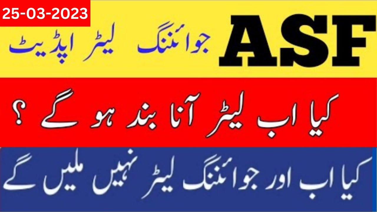 ASF waiting list 2023 || شامل لڑکے اور لڑکیاں || ASF new update 2023 ...