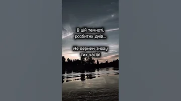 Гіркий цей дим Shorts Love новамузика 