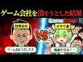 【実話】投資会社VSキレたオタク達、7000億の損失を出したゲームストップ株騒動の真実【ずんだもん&ゆっくり解説】