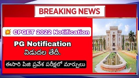 CPGET 2022 notification Released | CPGET 2022 Notification Date | TS CPGET 2022 | PGCET | OU Updates