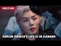 Her beloved became demon and life is in danger!? 😔【MULTI SUB】