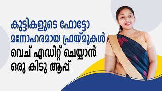 Android App to Add frames to Kids Photos | Kids Frames screenshot 4