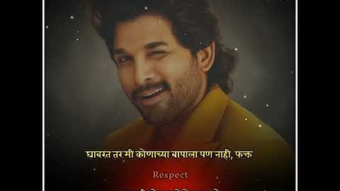 New marathi attitude Dialogue WhatsApp status video allu arjun attitude status