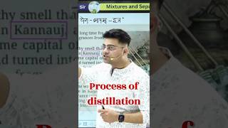 इत्र कैसे बनता है? भारत में कहाँ बनता है? | Perfume Manufacturing in India | Science by Harish Sir