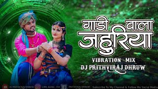 Gadi Wala Jahuriya || Troll Mix Gadi Baila | Remix - PrithviRaj dhruw X Dj MS  Bass Boosted