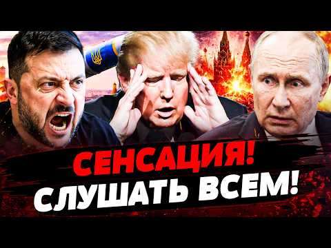 💥СЕЙЧАС! ЗЕЛЕНСКИЙ УДИВИЛ ВСЕХ! ТАКОГО ОТ УКРАИНЫ НЕ ЖДАЛИ! ЭТО ИЗМЕНИЛО ВСЕ! Актуальные новости