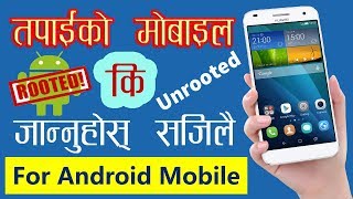 How To Check Your Android Mobile Rooted or Unrooted II App Review in Nepali screenshot 1