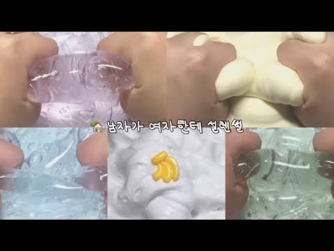 🏡 남자가 여자한테 설렜던 썰 시리즈 액괴