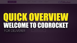 Quick overview about COD Rocket For deliverer- التجارة الالكترونية في المغرب