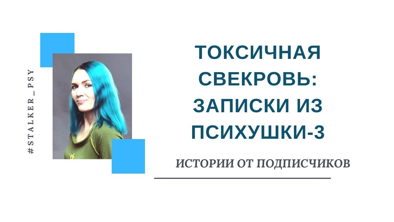 токсичная свекровь признаки. книги про свекровь и невестку. токсичная свекровь книга. книга психология невестка и свекровь. токсичная свекровь мем.